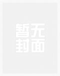 王八不入爱池(1v1)